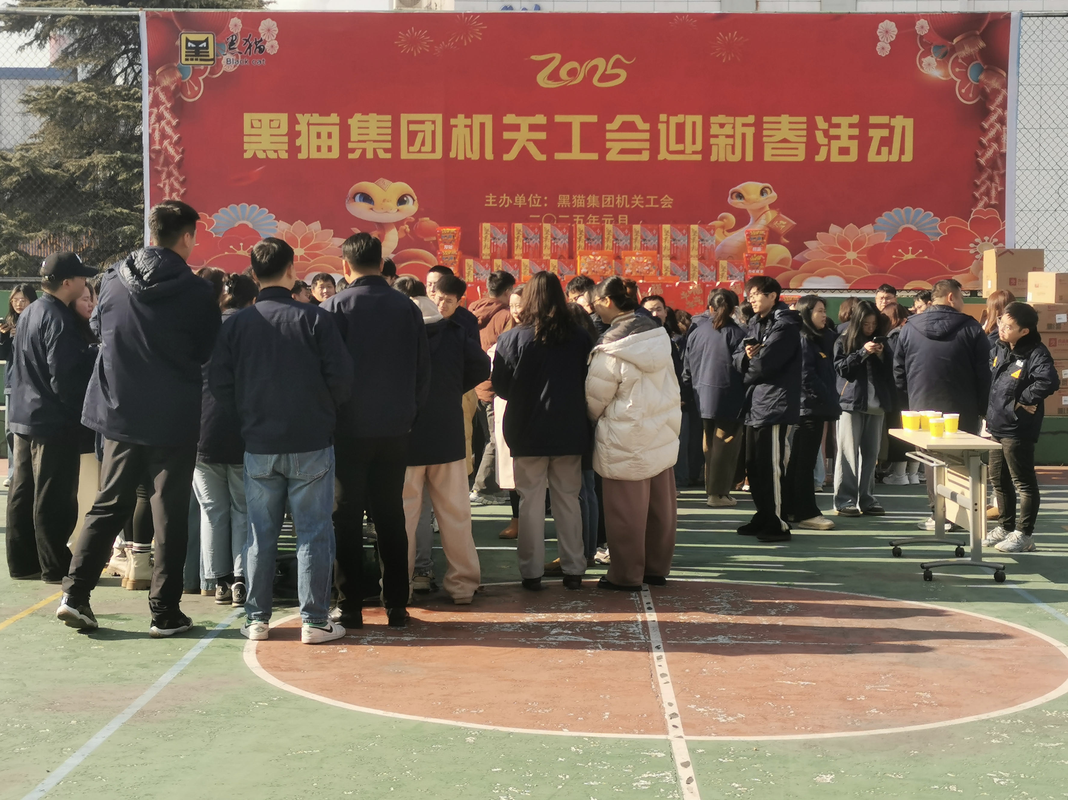 黑貓集團(tuán)機(jī)關(guān)工會開展2025年迎新春活動(dòng)