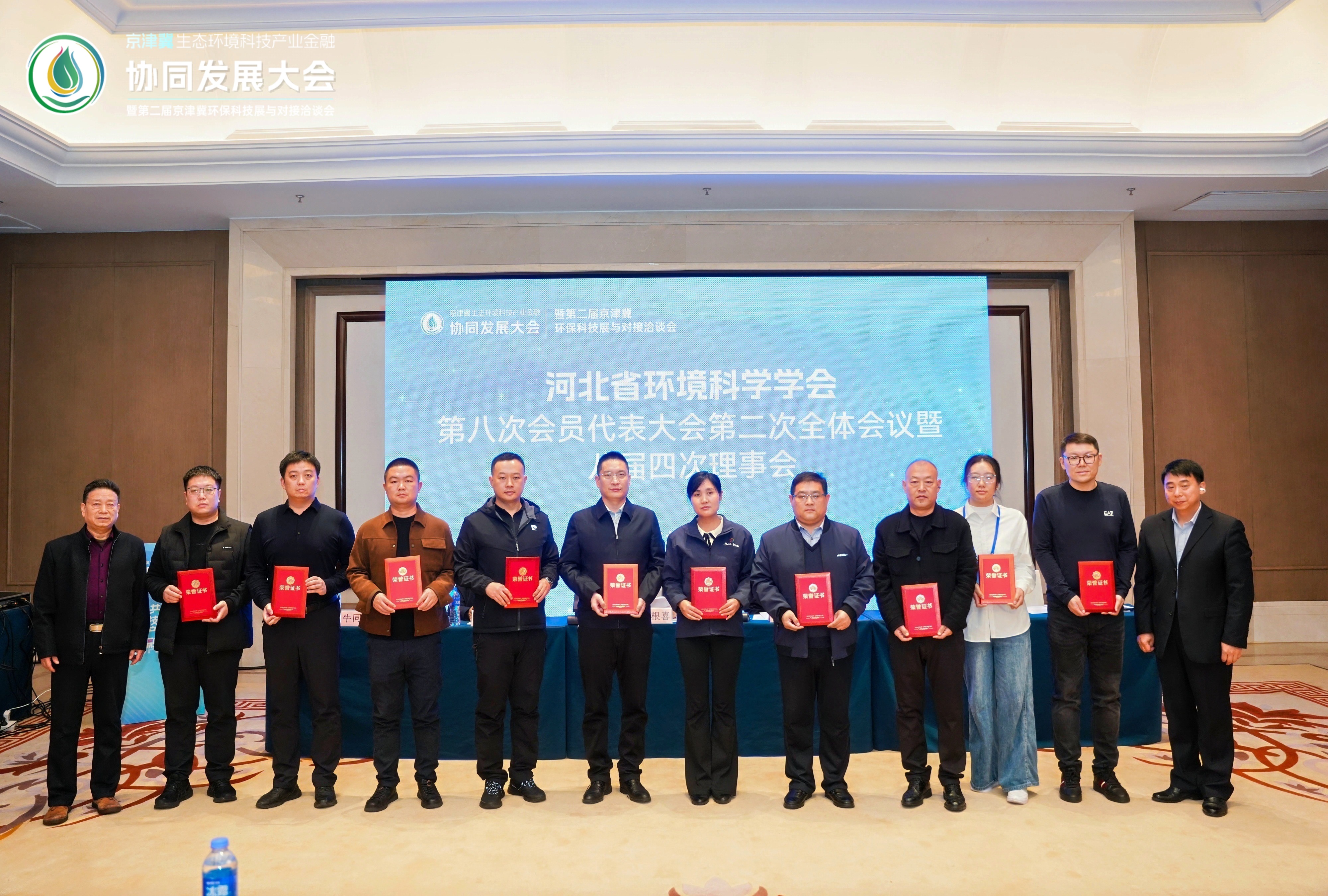 解賽樂同志榮獲2024年度河北省級“優(yōu)秀工作者”稱號.jpg 解賽樂同志榮獲2024年度河北省級“優(yōu)秀工作者”稱號.jpg